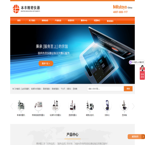 安徽本丰精密仪器有限公司