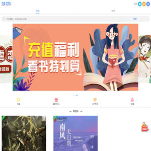 好看的小说,免费小说,小说排行榜|小说阅读网-梦想书城手机版