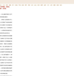 国易堂周易算命_生辰八字算命_易经八卦命理预测_算命最准的网站手机版