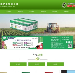 昌乐龙腾肥业有限公司