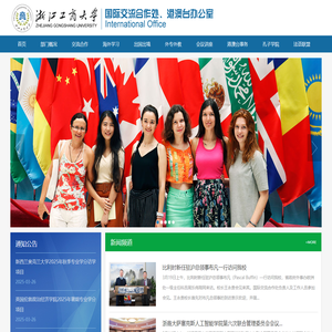 国际交流与合作处