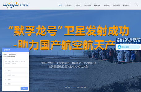 滑环导电环_气液电旋转接头_深圳市默孚龙电子有限公司