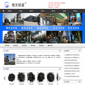 水处理果壳活性炭|粉状活性炭|脱硫活性炭|椰壳活性炭|活性炭价格|【活性炭】—联盛水处理材料
