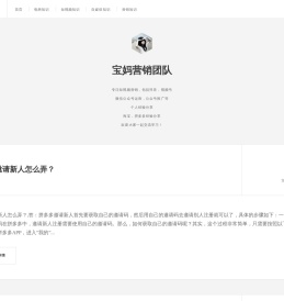 宝妈营销团队