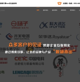 合肥seo优化-网站优化公司-抖音代运营-安徽再启网络