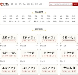 诗歌大全-宋词精选-诗经_东方诗词网