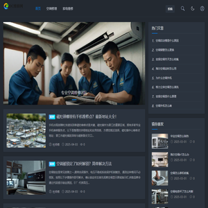 DC维修网 - 专业空调家电维修