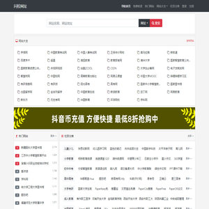 教育网站导航－问校网址