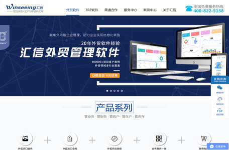 汇信软件_外贸软件_外贸管理软件_外贸ERP