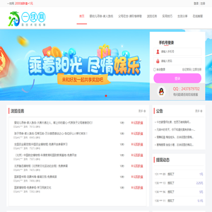 一技任务网_有一技之长，就来技术任务网