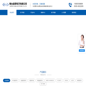烟台威海线束加工,连接线加工-烟台富景电子有限公司