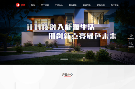 里德_新能源电池_BMS解决方案_储能_智能制造_一站式服务