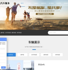 南京租车-南京租车公司-租赁价格表-南京凌点汽车服务有限公司