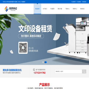 东莞复印机租赁_东莞复印机出租_东莞市乐印办公设备有限公司