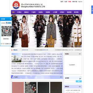 科肯纺织官网