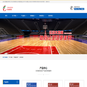 金华塑胶跑道-金华EPDM塑胶-金华硅PU球场-金华金晟建设有限公司