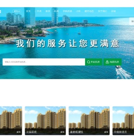 威海租房_威海新房_威海二手房就上丰家网---威海本地