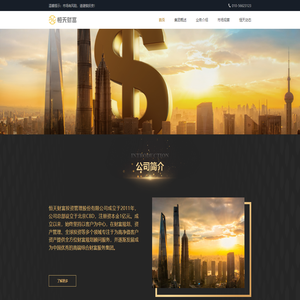 恒天财富——中国优秀的高端理财综合服务平台官方