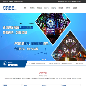深圳市科锐光电子科技有限公司