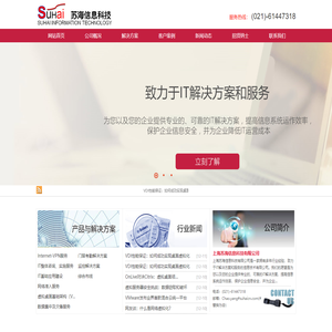 上海苏海信息科技有限公司