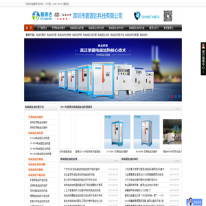电磁加热器_电磁采暖炉_电磁感应加热_变频电磁锅炉厂家-深圳碧源达科技