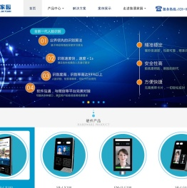 一卡通_消费机_校园一卡通_门禁系统_成都吉联讯通科技有限公司