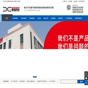 气相防锈袋|气相防锈纸|气相防锈膜|防锈袋厂家|防锈袋|防锈纸|防锈膜|vci防锈袋|vci防锈膜|防锈自封袋|新玥防锈_免费裁切规格