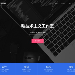 东莞网站建设-佛山网站制作-网页设计工作室-东莞市微观网络信息技术有限公司