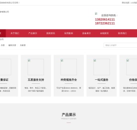 天津源泰钢管有限公司