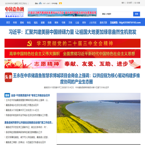 嘉鱼网-文明嘉鱼-嘉鱼门户 权威发布