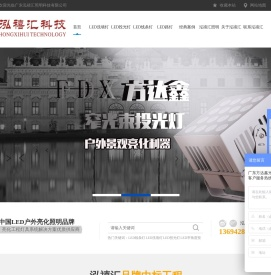 led户外洗墙灯|大功率洗墙灯|led户外投光灯品牌|LED线条灯厂家