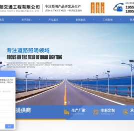 扬州嘉朗交通工程有限公司