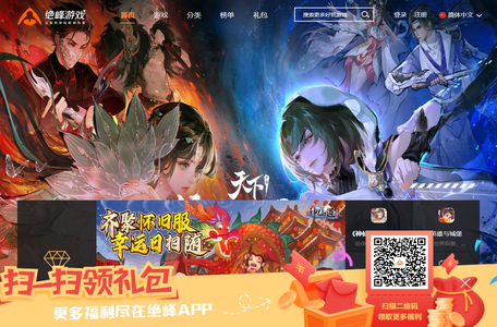 绝峰游戏平台