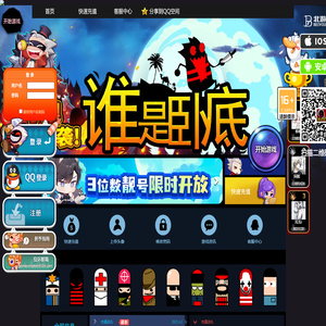 谁是卧底-天黑请闭眼|谁是卧底游戏|推理游戏|社交游戏