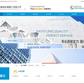 江阴市新桥建筑机械施工有限公司
