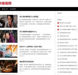 168看看网