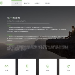 狂想网