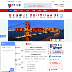 移民_留学_移民中介_留学中介_美凯出国_哈尔滨移民中介_哈尔滨留学中介_投资移民_置业移民_技术移民_欧洲买房移民_移民咨询_留学咨询