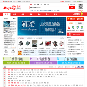 贸易行--国际贸易平台，贸易公司对外贸易进出口贸易自由贸易加工贸易信息免费发布
