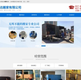 武昌搬家公司/汉口_汉阳搬家/佳迅搬家