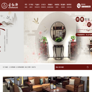 古红轩,红木家具维修翻新,红木家具销售,其他工艺摆件,上海古红轩红木家具厂