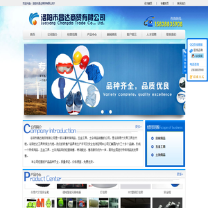 洛阳劳保用品-五金工具-百货土杂用品-洛阳市昌达商贸有限公司
