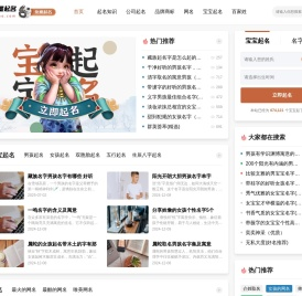 起名字2025免费八字起名_舞墨起名网