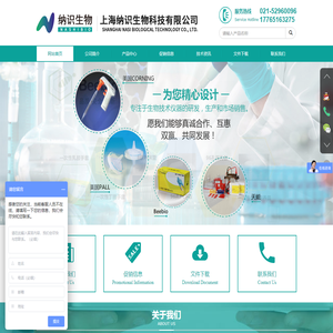 康宁移液器-涡旋混合器-Raythan离心机-Beebio-上海纳识生物