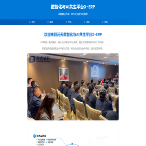 东莞市元天软件科技有限公司