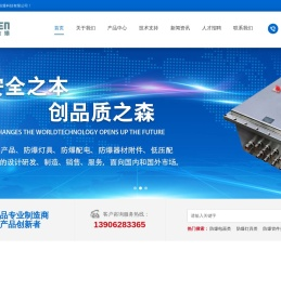 江苏立森防爆科技有限公司-江苏立森防爆科技有限公司