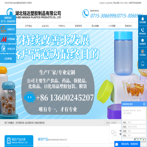 PET塑料瓶_食品级塑料胶瓶_HDPE塑料瓶-湖北铭达塑胶制品有限公司