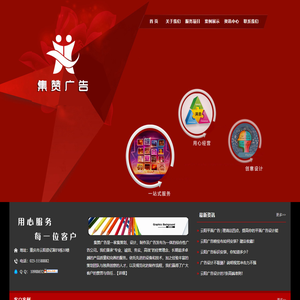 云阳广告公司_云阳广告设计_云阳广告制作_云阳集赞广告