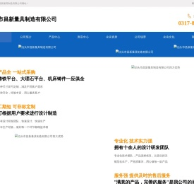 T型槽地轨,划线平台,试验平台,机床铸件,大理石平台,铸铁平台-泊头市昌新量具制造有限公司