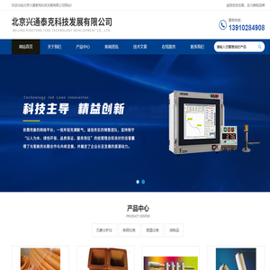 贺利氏锌液定铝仪-快速测温热电偶-北京兴通泰克科技发展有限公司